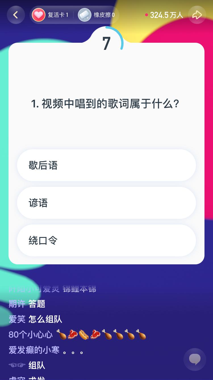 《頭號英雄》央視頻小年夜專場，在春晚回憶里提前過大年！