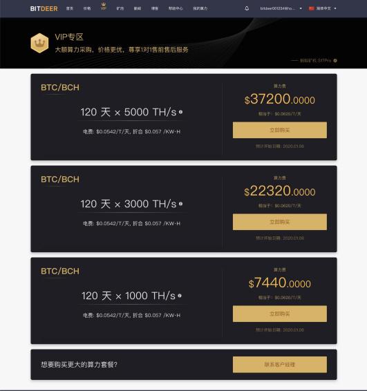 比特小鹿千萬(wàn)美金春節(jié)回饋，S17Pro機(jī)皇助力減半行情