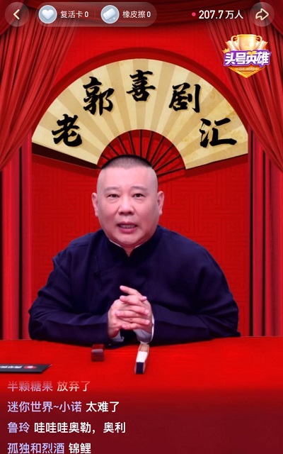 《頭號英雄》喜劇之夜專場，和郭德綱郭麒麟一起在笑聲中通關(guān)拿獎！