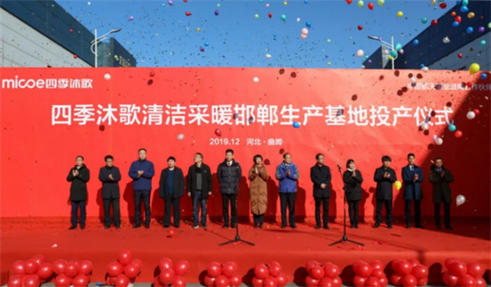 從制造到智造的質(zhì)變！四季沐歌品牌發(fā)展持續(xù)按下“快進鍵”