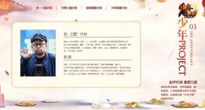 五年運營鑄就卡牌經(jīng)典，復(fù)盤《少年三國志》的長線IP經(jīng)營之道