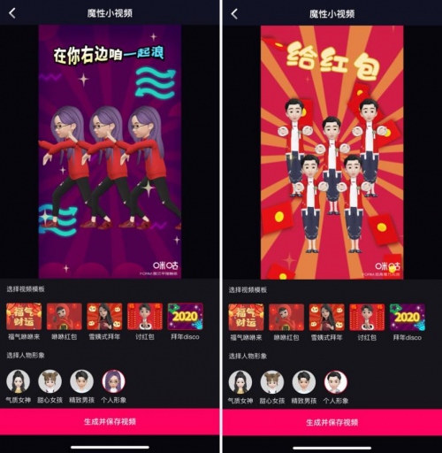 虛擬形象云拜年，相芯科技助力咪咕圈圈打造春節(jié)社交新玩法