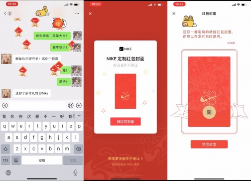 大家都在微信拜年，三招教你脫穎而出與眾不同