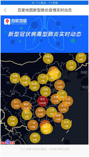 共同戰(zhàn)疫，看看中國(guó)科技企業(yè)做了哪些事？