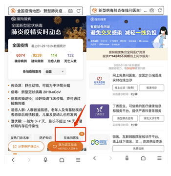 共同戰(zhàn)疫，看看中國(guó)科技企業(yè)做了哪些事？