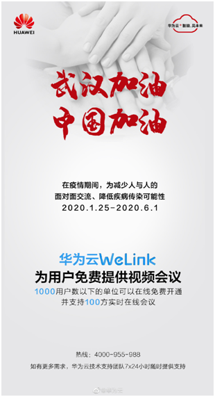 共同戰(zhàn)疫，看看中國(guó)科技企業(yè)做了哪些事？