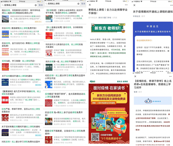重磅：“停課不停學(xué)”，教育部將推云課堂，GOOVIS助力線上學(xué)習(xí)更高效！