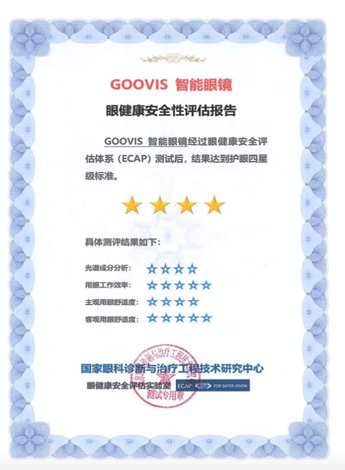 重磅：“停課不停學(xué)”，教育部將推云課堂，GOOVIS助力線上學(xué)習(xí)更高效！