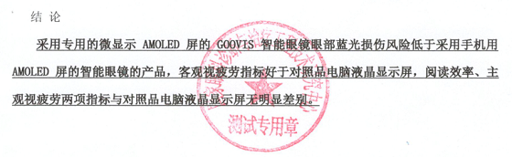 重磅：“停課不停學(xué)”，教育部將推云課堂，GOOVIS助力線上學(xué)習(xí)更高效！