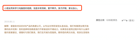 重磅：“停課不停學(xué)”，教育部將推云課堂，GOOVIS助力線上學(xué)習(xí)更高效！