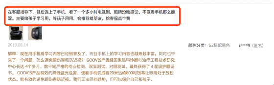 重磅：“停課不停學(xué)”，教育部將推云課堂，GOOVIS助力線上學(xué)習(xí)更高效！