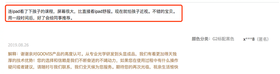重磅：“停課不停學(xué)”，教育部將推云課堂，GOOVIS助力線上學(xué)習(xí)更高效！