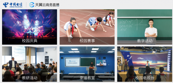 眾志成城抗疫情！云直播課堂助力全國校園停課不停學