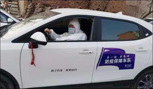 歐了出行成立“抗擊新型肺炎應(yīng)急保障車隊(duì)”，在一起，共面對(duì)！