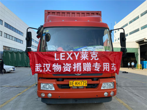 捐贈錢物累計達600萬元，萊克助力武漢疫情防控