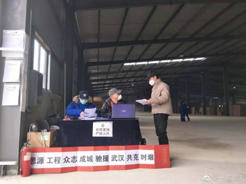 一點(diǎn)資訊致謝“飛援武漢”參與者，為前線送上10萬件防疫護(hù)具守護(hù)健康