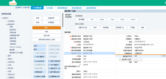 神州云動：疫情之下，SaaS應(yīng)用將成企業(yè)辦公首選