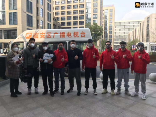 粉象生活啟動(dòng)「疫情救助通道」， 工作人員24小時(shí)響應(yīng)馳援武漢