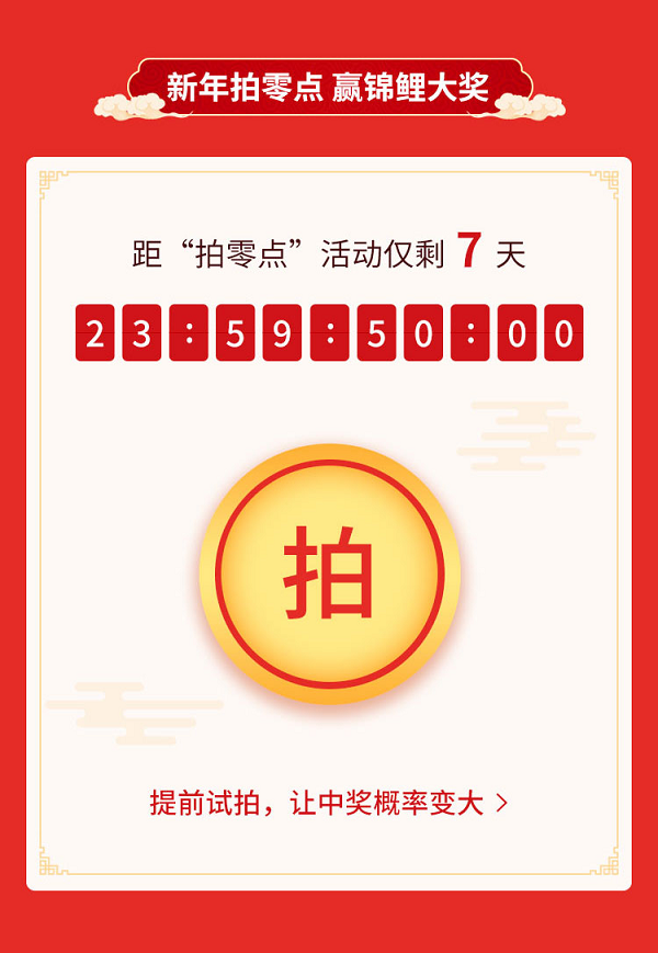 媽媽必玩！親寶寶首個錦鯉大獎出爐，“拍”中零點就給！