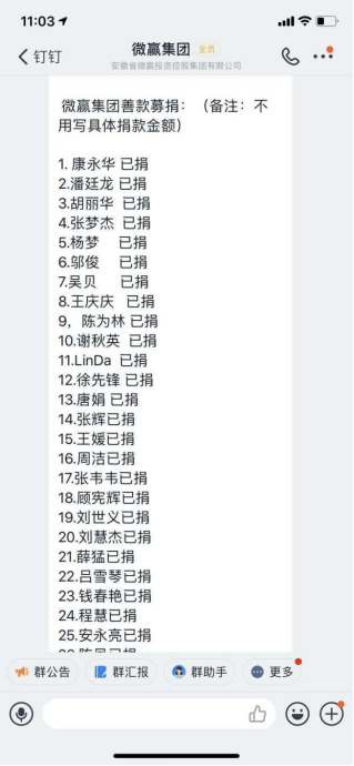 眾志成城抗疫情，微贏集團捐款馳援疫區(qū)彰顯大愛！