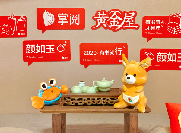 民宿尋寶!途家攜手掌閱、豆果打造“盲盒民宿” 新春禮包送到上頭!