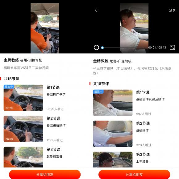 疫情無情 服務有愛，車輪駕考通提供“停課不停學“在線駕考視頻學習平臺！