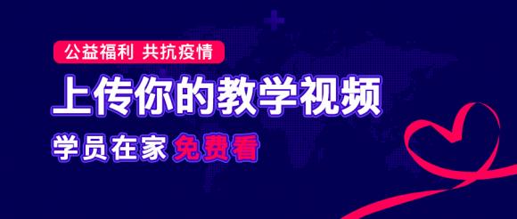 疫情無情 服務有愛，車輪駕考通提供“停課不停學“在線駕考視頻學習平臺！