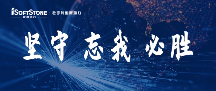 同舟共濟(jì)戰(zhàn)疫情，軟通動(dòng)力技術(shù)助力防控戰(zhàn) ！