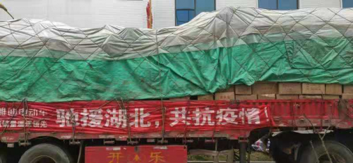 不止武漢！雅迪電動(dòng)車第三批醫(yī)護(hù)物資抵達(dá)黃岡、荊門等湖北多地