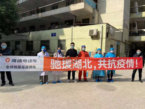 不止武漢！雅迪電動(dòng)車第三批醫(yī)護(hù)物資抵達(dá)黃岡、荊門等湖北多地