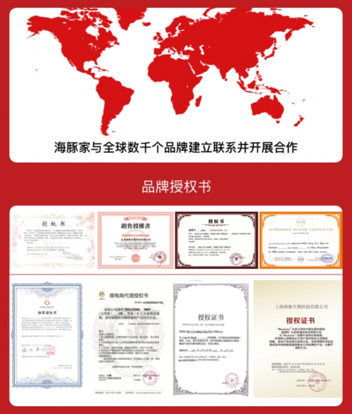 海豚家簽約主力品牌，深入發(fā)力美妝個(gè)護(hù)