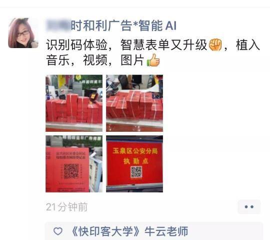 助力抗“疫”！利用快印客疫情二維碼應(yīng)用打好疫情防控攻堅(jiān)