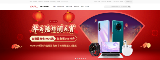 華為實力寵粉，元宵節(jié)活動超強福利來襲