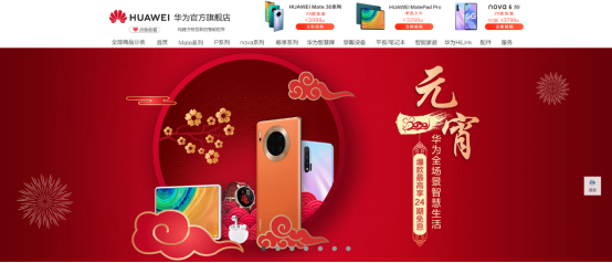 華為實力寵粉，元宵節(jié)活動超強福利來襲