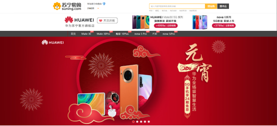 華為實力寵粉，元宵節(jié)活動超強福利來襲