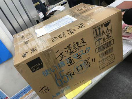 暖心!途家海外房東心系祖國，愛心捐物齊心抗“疫”