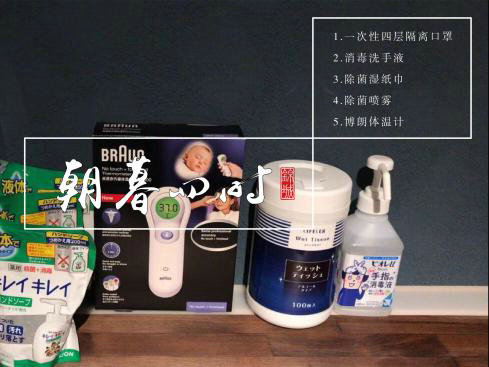 暖心!途家海外房東心系祖國，愛心捐物齊心抗“疫”