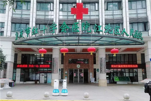 抗疫動(dòng)態(tài) 擎朗送餐機(jī)器人進(jìn)入重慶江北人民醫(yī)院，減少醫(yī)患交叉感染