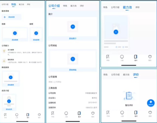 用商機(jī)卡企業(yè)名片小程序 線(xiàn)上輕松做生意