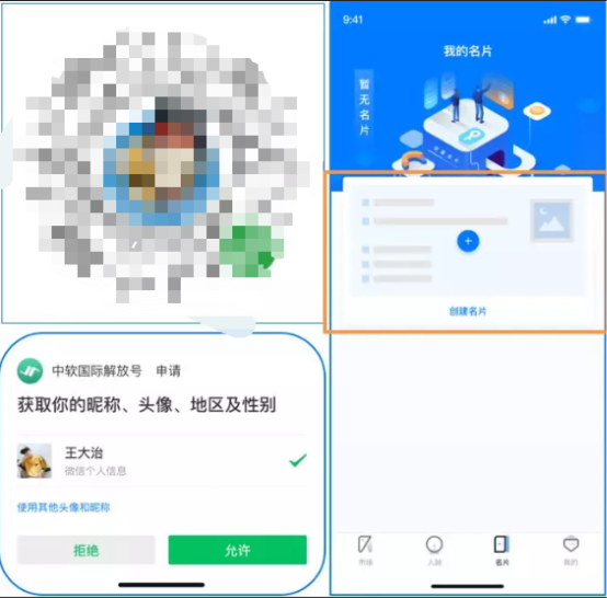 用商機(jī)卡企業(yè)名片小程序 線(xiàn)上輕松做生意