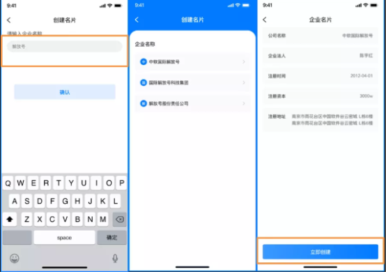 用商機(jī)卡企業(yè)名片小程序 線(xiàn)上輕松做生意
