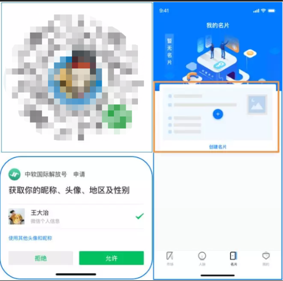 用商機(jī)卡企業(yè)名片小程序 線(xiàn)上輕松做生意
