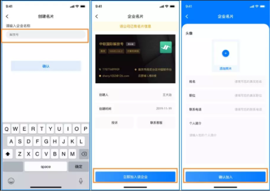 用商機(jī)卡企業(yè)名片小程序 線(xiàn)上輕松做生意
