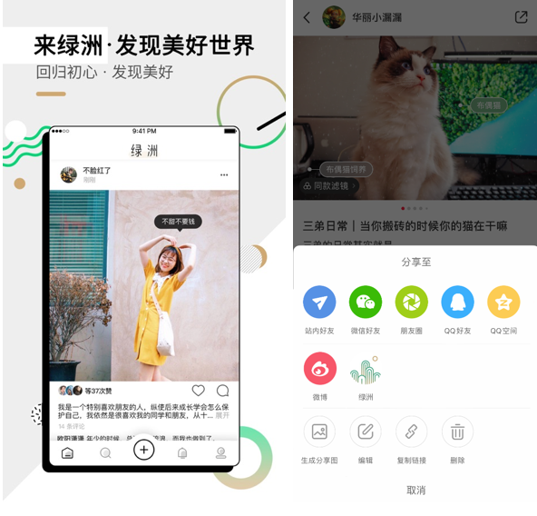 重要更新!ShareSDK也支持綠洲分享平臺啦！