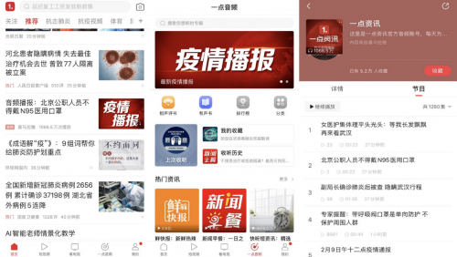 一點資訊客戶端里的“云生活”：電視、音頻、短內容一網打盡