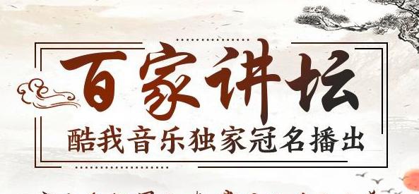艾媒報(bào)告：酷我音樂(lè)獲最高網(wǎng)絡(luò)口碑，優(yōu)質(zhì)長(zhǎng)音頻內(nèi)容大獲好評(píng)