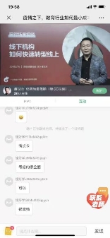 獲得場(chǎng)景視頻：疫情之下，線下教育機(jī)構(gòu)如何快速轉(zhuǎn)型線上？
