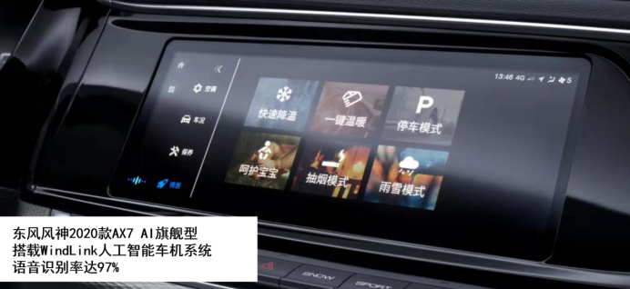 品質(zhì)至上就是2020款A(yù)X7的底氣！