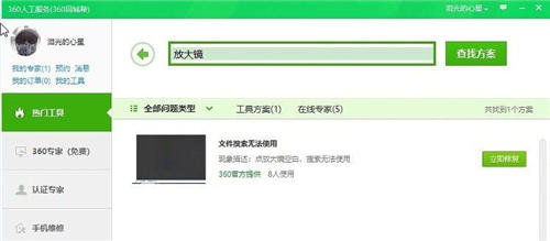 遠(yuǎn)程辦公Win10搜索框失效？360安全衛(wèi)士極速上線免費修復(fù)工具