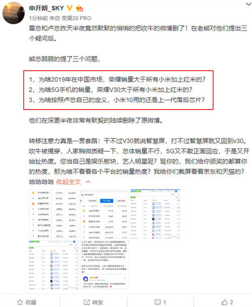 因銷量引發(fā)唇槍舌戰(zhàn)：小米玩微博復(fù)活術(shù)，榮耀V30最新戰(zhàn)報公布